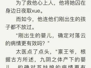 他像疯了一样占有了她古言 绝版珍藏孤本