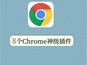 chrome 日本 视频：流畅高清的在线视频播放工具