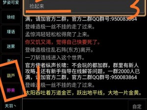 江湖新手村金币速刷攻略大全：新手刷钱指南详解