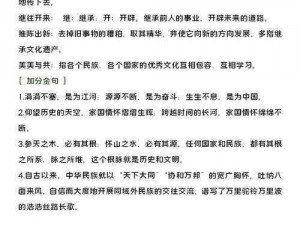 以君临天下：火攻连营，收获宝藏般的材料为拟题建议