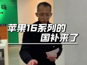 91 吃瓜爆料最新消息今天：坚果手机 Pro4 震撼发布，性能强劲价格亲民