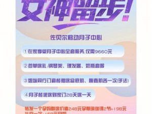 留步：揭秘3月18日独家福利码总览，精彩活动网打尽