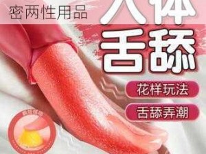 亚洲成人情趣xxxx视频，私密两性用品