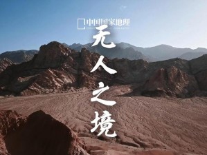 51 无人区码一码二码三码，高品质商品，让你尽享无人之境