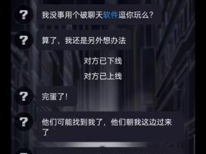 《异次元通讯4》第章攻略详解：新手入门指南与关键任务攻略分享