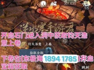 逆水寒手游绝技钧天浩意全面攻略：获取方法与使用技巧详解