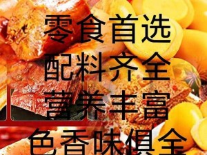 美味 c 够了没有三根 1 起会坏掉的零食大礼包