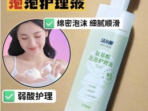 女人半夜莲花开——一款令女性私处焕发迷人光彩的护理液