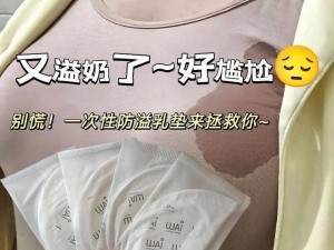 哺乳期专用防溢乳贴，有效解决两个奶头被吃得又翘又肿特别疼的问题