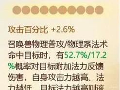 《大话西游手游：宝宝内丹选择与配置指南》