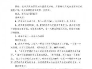 老婆玩多人游戏的好处——提升团队协作能力