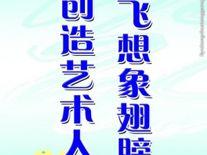 大学人文艺术人生 PPT：领略艺术之美，感悟人生真谛