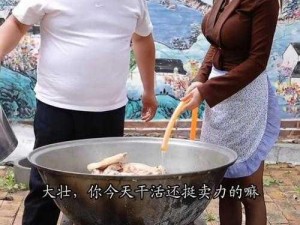 美味媳妇牌三个媳妇一锅烩，炖出家庭好滋味