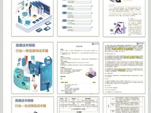 主播模拟器全攻略：图文详解，轻松掌握主播技巧秘籍