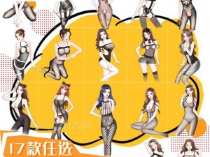 性玩具情趣内衣一套，包含短裙、眼罩、丝袜、乳贴