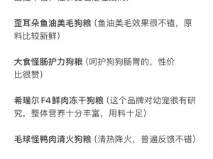 大王不悦，兔子狗粮食用指南与商店经验兔子兑换攻略