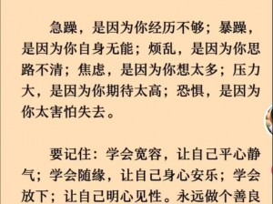 暴躁老姐的心得分享视频：这些好物能让你告别暴躁