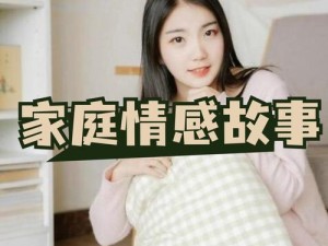 震惊妈妈竟要求我和妹妹生孩子