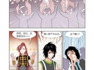 斗罗大陆免费番外漫画，精彩内容抢先看