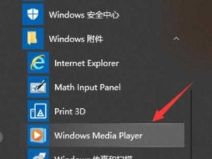 中国高清 windows 视频软件，功能强大的多媒体播放工具