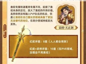 国志幻武传奇：锻造之梦——专属幻武武将全鉴