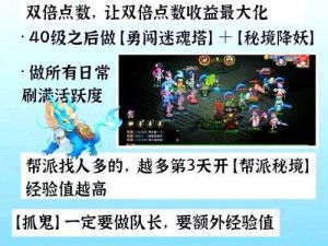 梦幻西游手游新区冲榜攻略：策略与技巧指引，领先起跑迎接荣耀巅峰