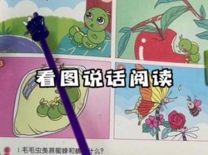 他的舌头探进蜜源毛毛虫说说视频：品尝独特风味的毛毛虫干