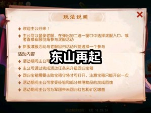 珍宝当道：《国杀名将传》全方位宝物培养攻略与指南