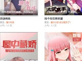 妖精漫画免费登录页面，看漫画免费，尽享海量精彩漫画