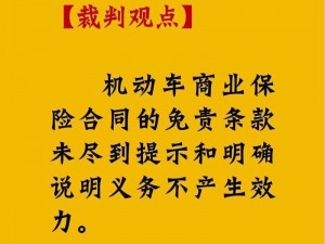 保险销售的商业秘密 3：了解商品的保障范围和免责条款