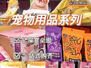 九色窝，优质宠物用品一站式购物平台