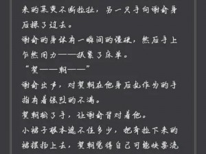 震惊贺朝竟然不让谢俞尿出来，这款商品做到了