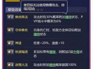 梦幻西游网页版魔刹境地狱异兽攻略