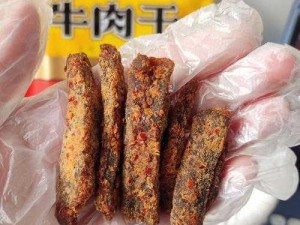 一个吃上面一个人吃下的高品质牛肉干