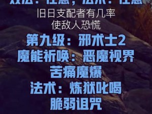 《博德之门3》邪术师加点攻略：邪术师属性技能点分配推荐