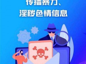 18 款性质禁止下载软件：具有成人内容，涉及低俗、色情、暴力等不良信息