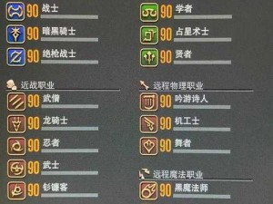 FF14游戏内截图保存位置详解：探寻屏幕截图存放目录之路