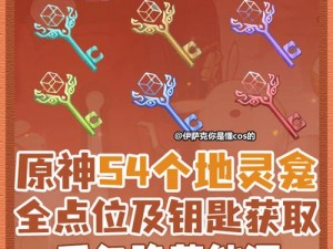 原神之飘浮灵幻境采集秘境探路之旅