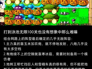 植物大战僵尸攻略：4-7关破关秘诀与炮塔布局推荐指南