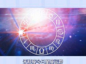 LT星辰之舞：天秤座驾驶员的宇宙征途