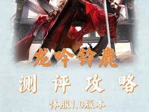 《阴阳师手游深度解析：铃鹿御前技能全解析及强度评估》