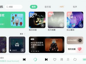 QQ音乐多设备同步登录：键切换，享受音乐之旅