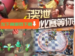 多多自走棋精灵猎人强势阵容：探索最佳策略，掌握胜利之钥