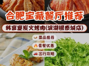 还珠格格大乱炖乾隆：宫廷美食的奇妙组合，口感丰富，让你欲罢不能