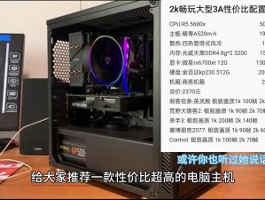 另一类 Z00M 与人性 Z00M 高性能游戏电脑主机