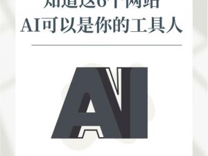 AI梦境档案之揭秘最优结局推荐的选择岔路口分析解读