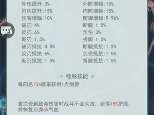 江湖武学进阶攻略：悠悠莫思楼上品武学优先级推荐指南