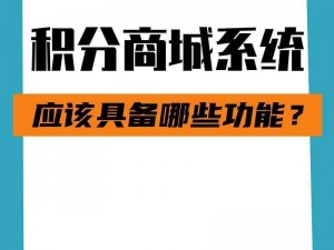 天天爱消除3月6日兑换消除魔棒所需积分揭秘：游戏商城积分攻略