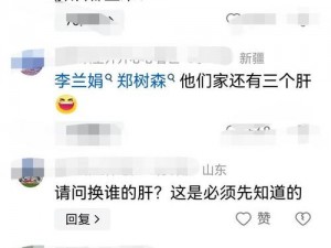 办公室强肝的播出方式与评价：一档备受关注的深夜档节目