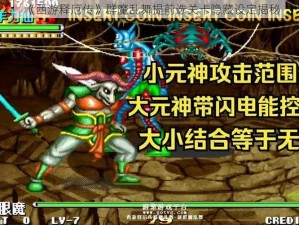 《西游释厄传》群魔乱舞提前选关卡隐藏设定揭秘